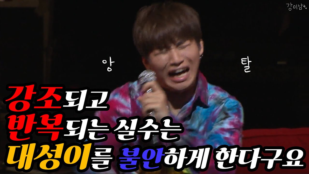 [대성/빅뱅] 팬들이 괴롭힐 때? 대성이의 대처법 유형! | 회유➡️분노➡️협박➡️해탈