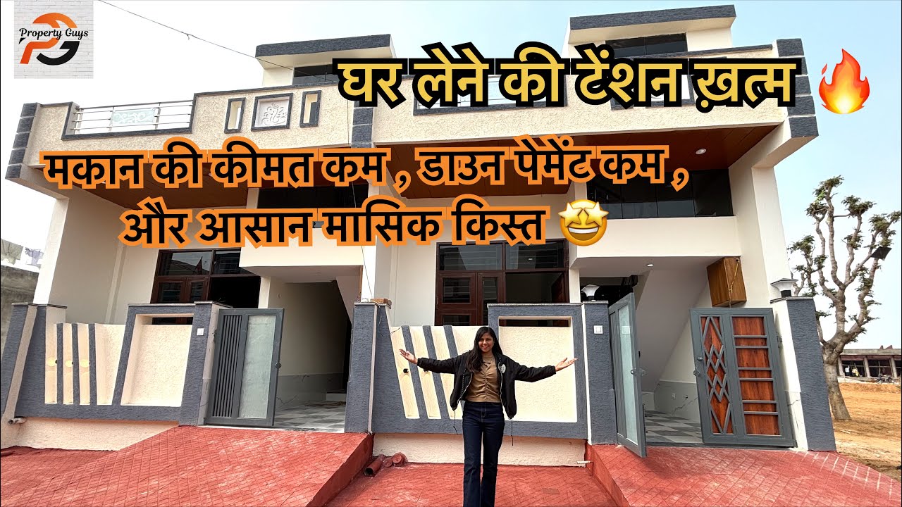 17.5 के फ्रंट में 2BHK का लक्ज़री और बजट friendly House🤩🔥#propertyguysjaipur #homedecor #homedesign 
