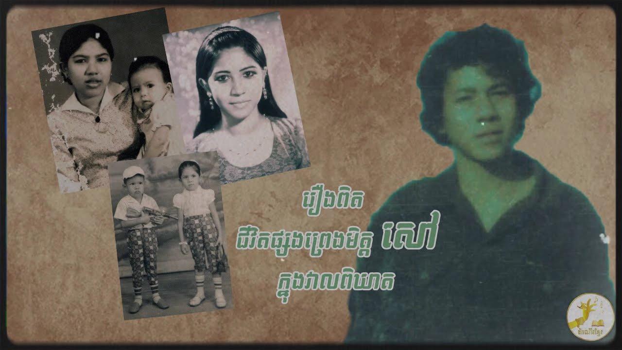 Ep12 សំណាងខ្ញុំមករស់នៅភូមិនរា ជាមួយតាឌាក់ និងមិត្តណាំ