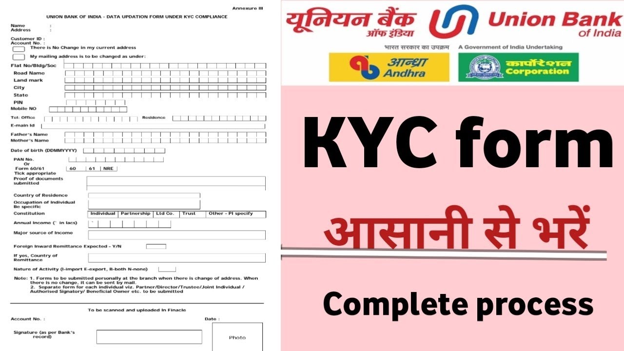Union Bank KYC Form भरना सीखें – आसान और Complete Process Explained!