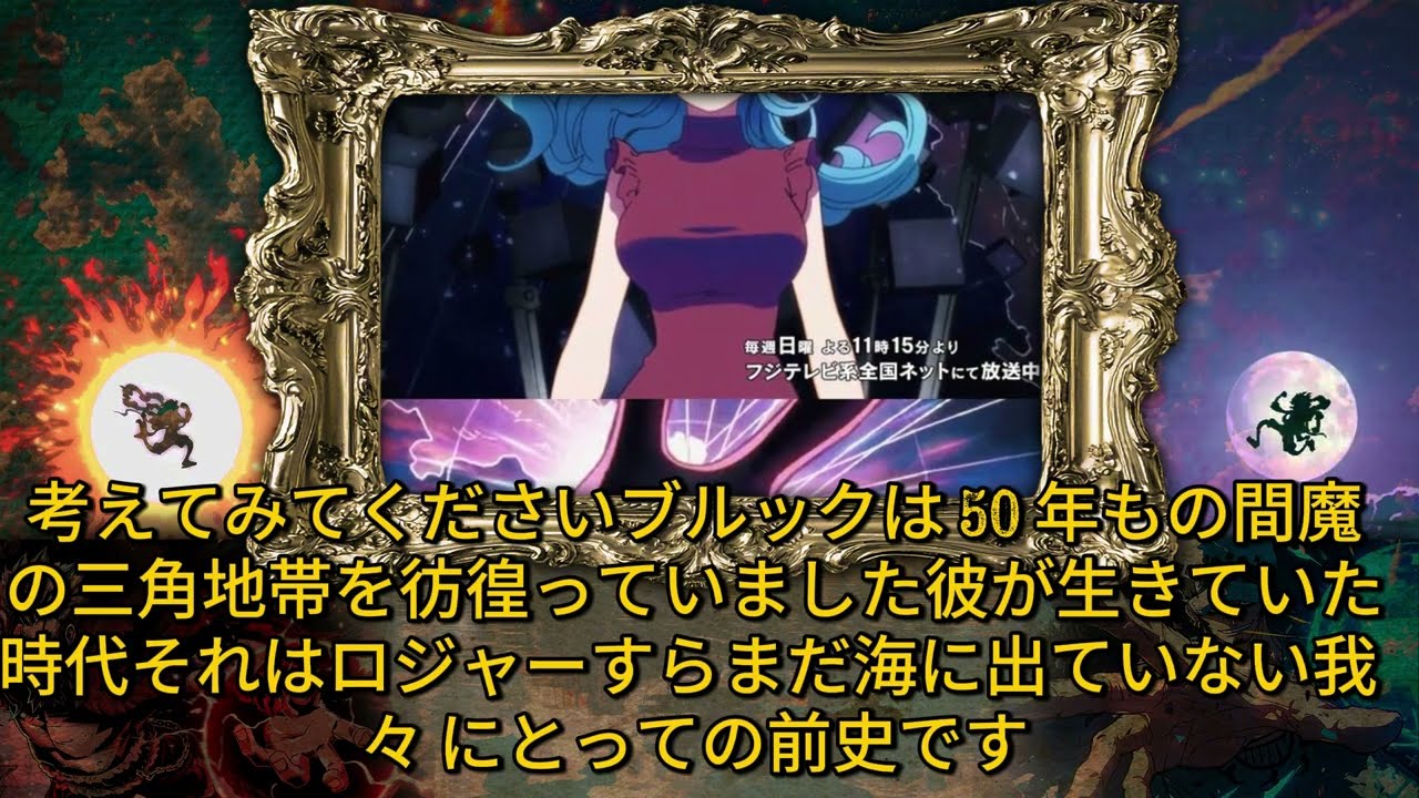 【ワンピース 1174話】ぬか喜び厳禁。船の沈没は「合図」だった……エルバフ殲滅戦、開始。
