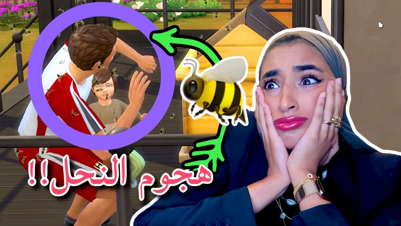 مسلسل للحب جنون : هجوم النحل على الاب و طفلة #7