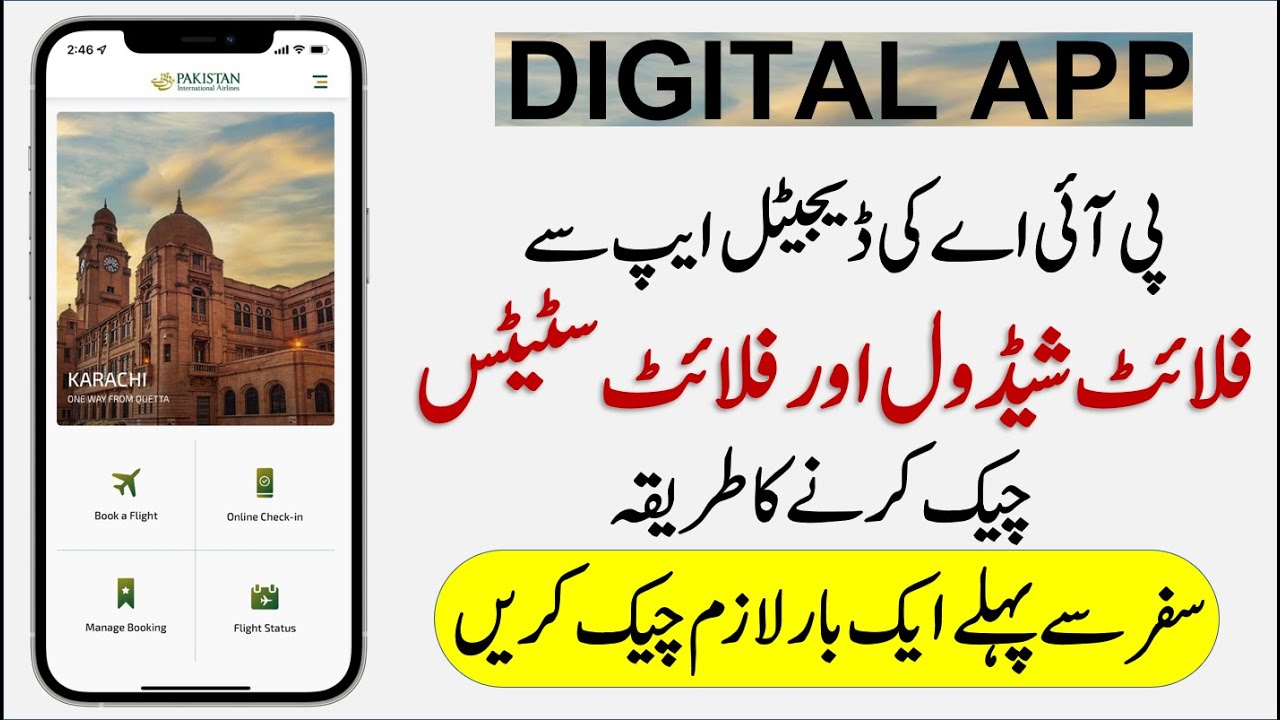 How to check PIA flight Schedule Online form PIA app | PIA Flights Status check online