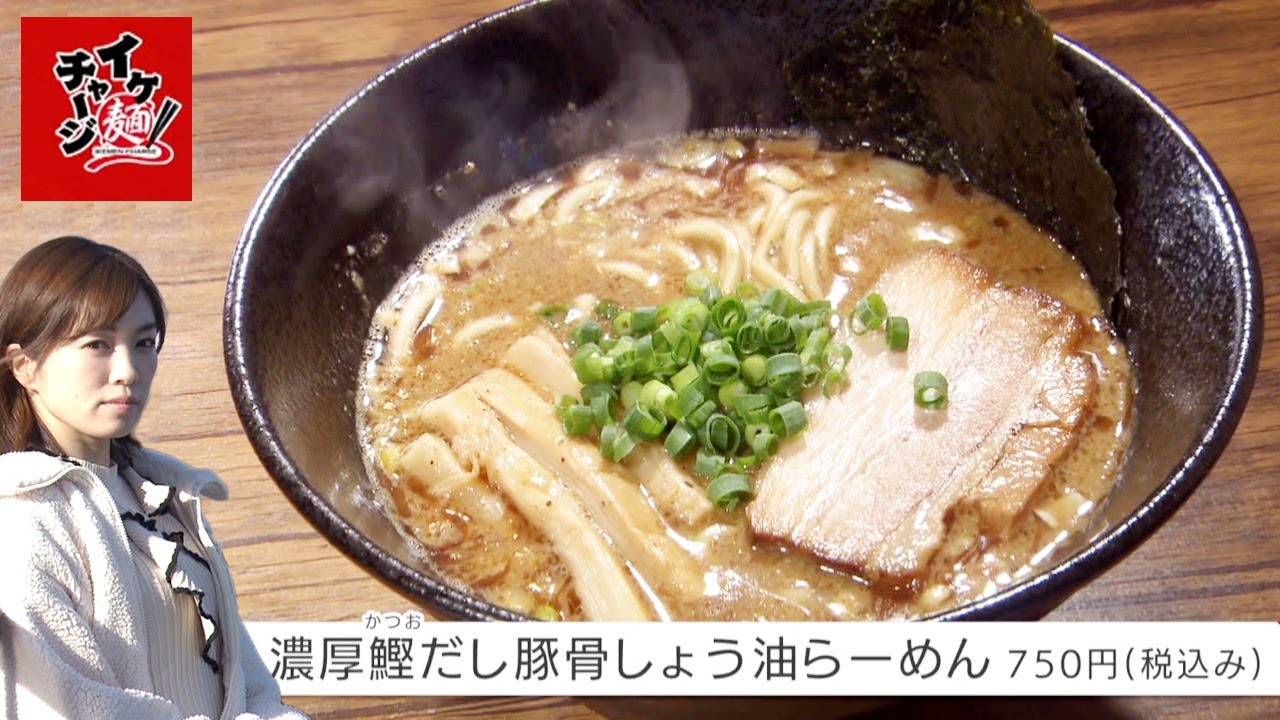 【仙台ラーメン】「麺屋タカモト」＠青葉区三条町（イケ麺チャージ！）20201202 OA