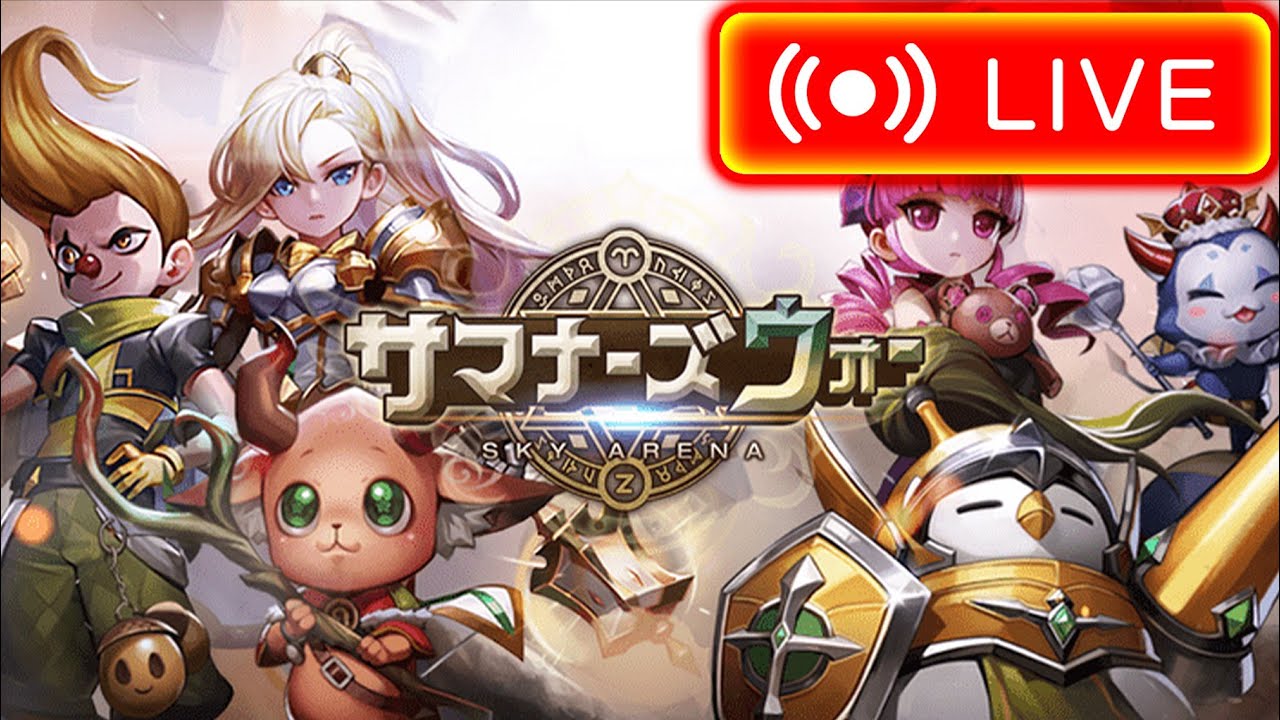 ルーン整理したり塔登ったりしてこ～！【サマナーズウォー】