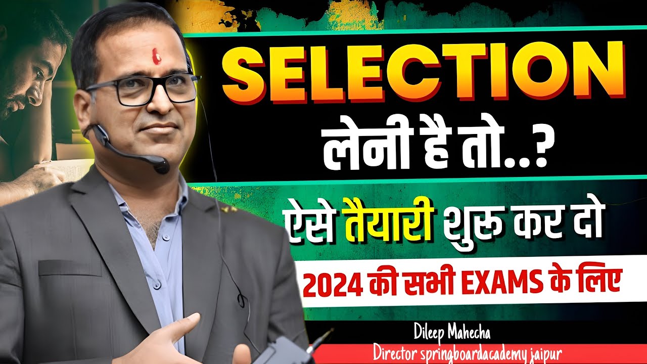 ऐसे तैयारी शुरू कर दो || धैर्य रखो| by dileep sir springboard | Springboard Motivation 