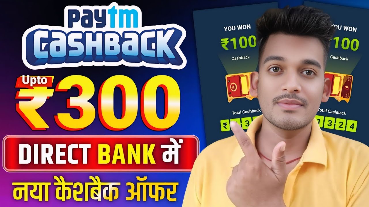 Paytm app upto ₹300 cashback offer | Paytm cashback new offer | Bikash tech