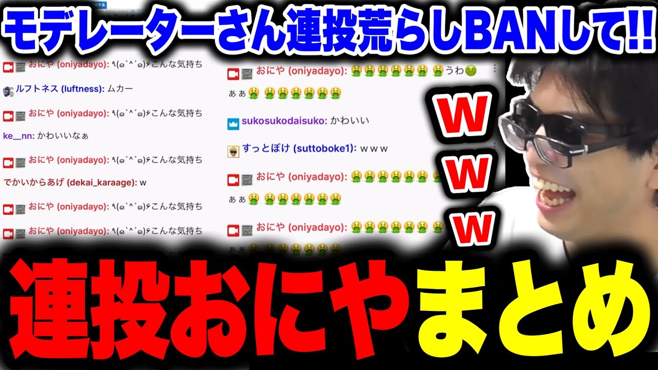株掲示板のお気に入りコメントを連投する絵文字大好き男おにやまとめ【 おにや 雑談 切り抜き 】