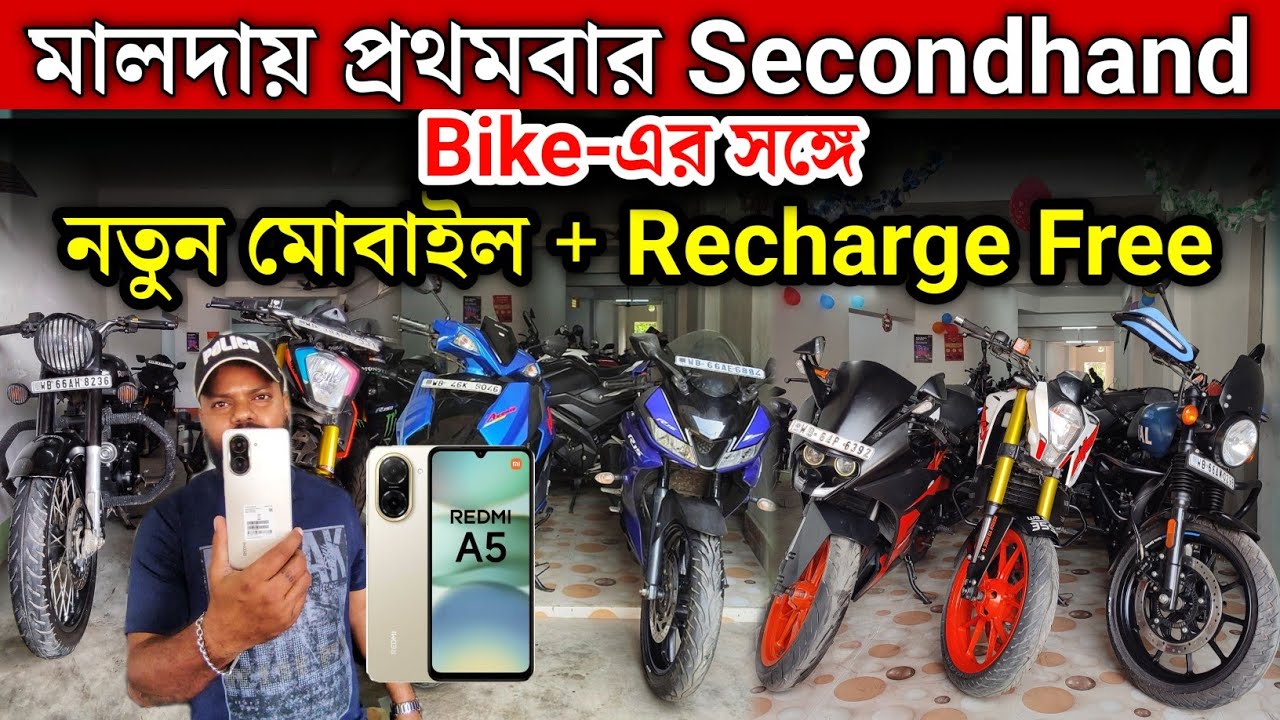 malda second hand bike showroom | old malda second hand bike showroom | cheapest second hand bike