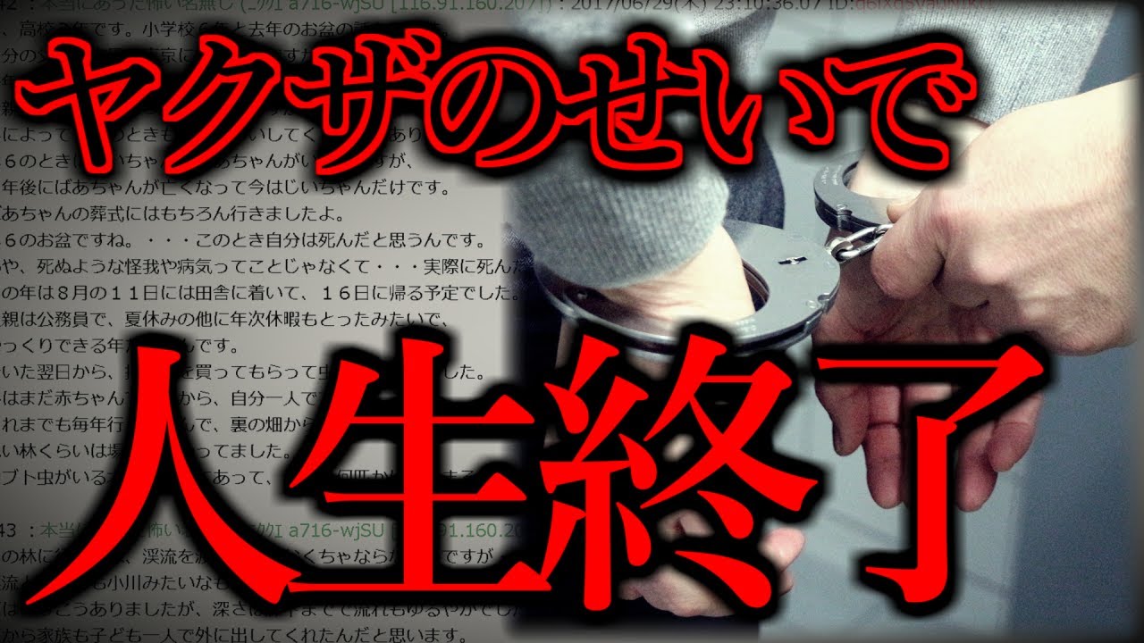 【2ch悲惨スレ】ヤクザに目をつけられたオタクの末路…「オタクなオレも一時期ヤクザの元でバイトしてた」【転落人生】