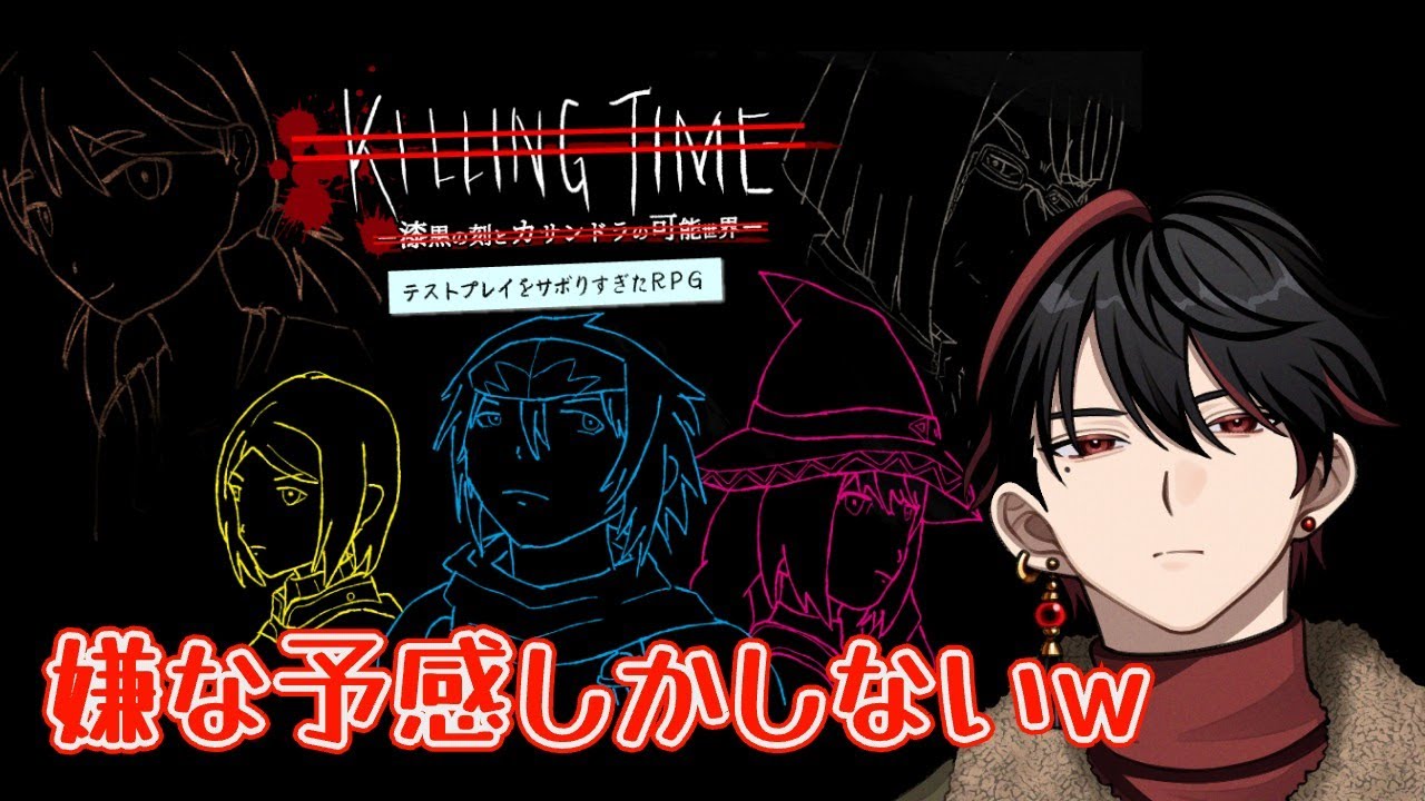 [#テストプレイをサボりすぎたRPG] 奏「何サボってんねん！！」 #初見さん大歓迎