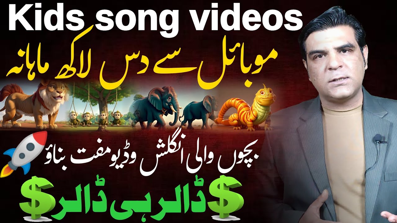 How to make cartoon animation video | Online Earning | Kids song videos  🔥🔥