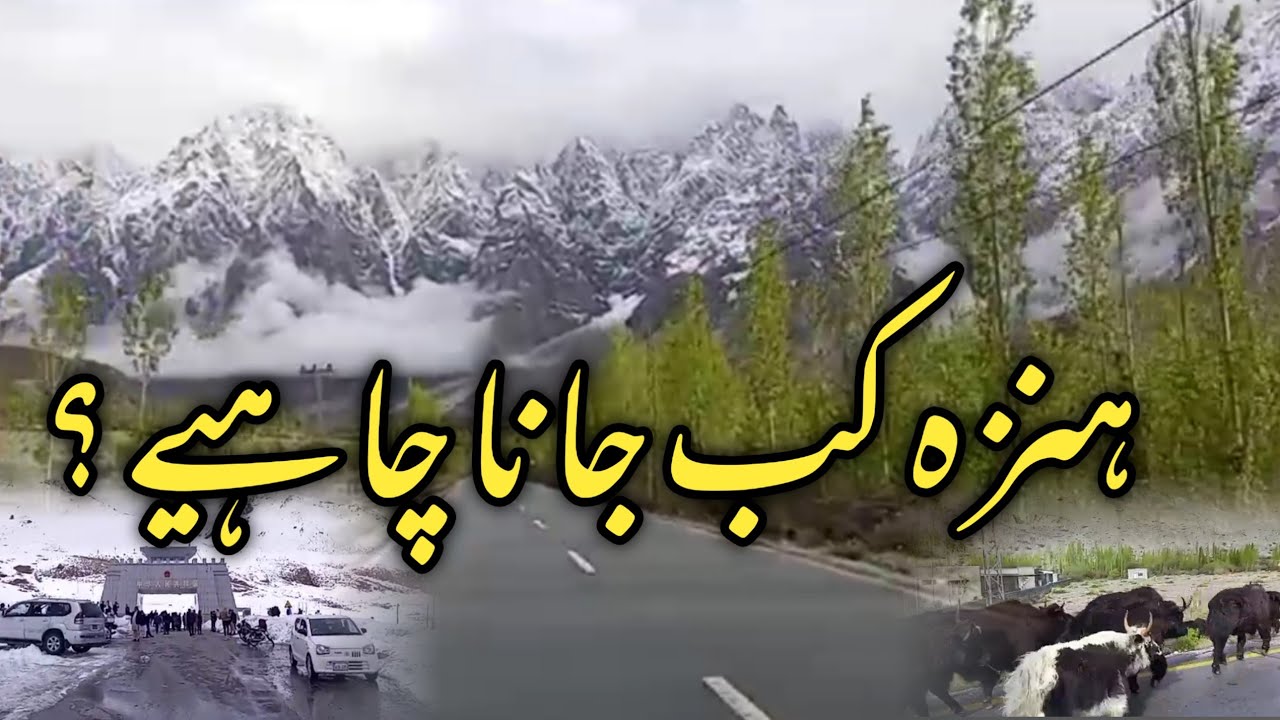 Best time to visit Hunza #khunjrabpass Pakistan | Naran latest update | babusar top | khunjerab pass