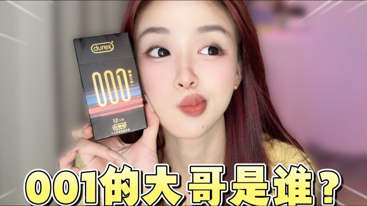史上最强要囤货的安全套  省流暴击版