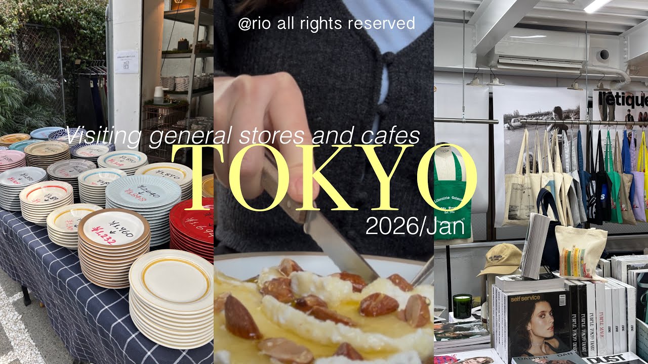 【Tokyo vlog】2026親子旅👩🏻🧤カフェ,雑貨屋巡り/恵比寿|代官山|中目黒|中野|日本橋
