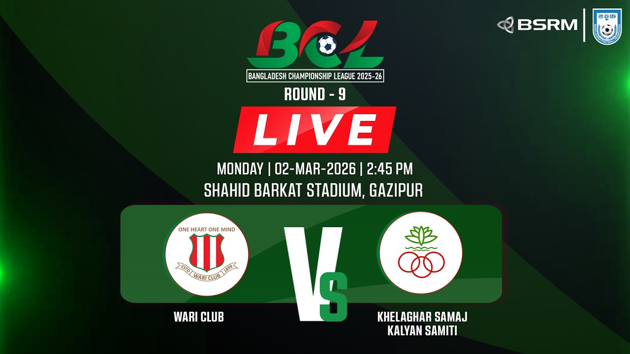 LIVE || Wari Club vs Khelaghar Samaj Kalyan Samiti || Bangladesh Championship League 2025-26