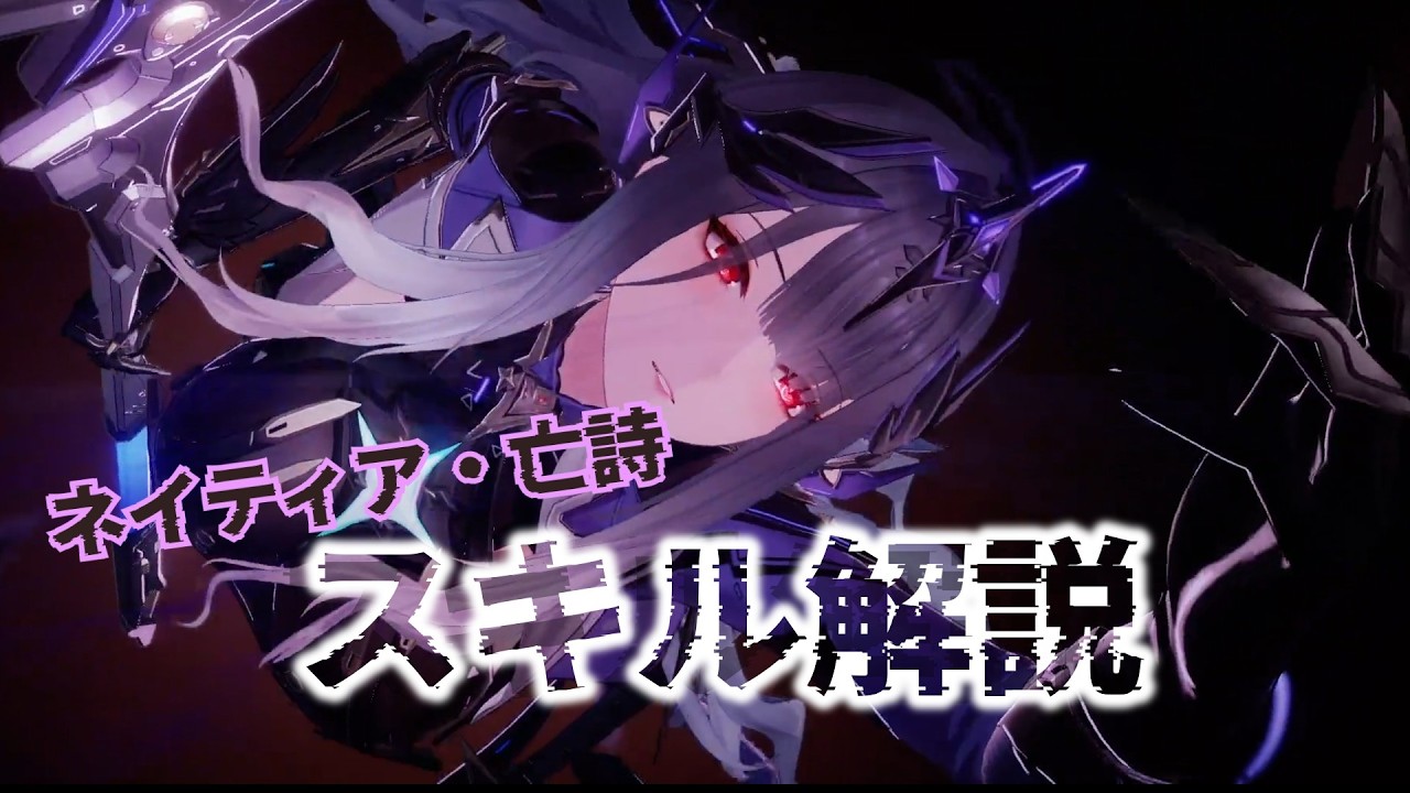 【パニグレ】空属性パーティー完成！ネイティア・亡詩の使い方【新任指揮官向け解説】