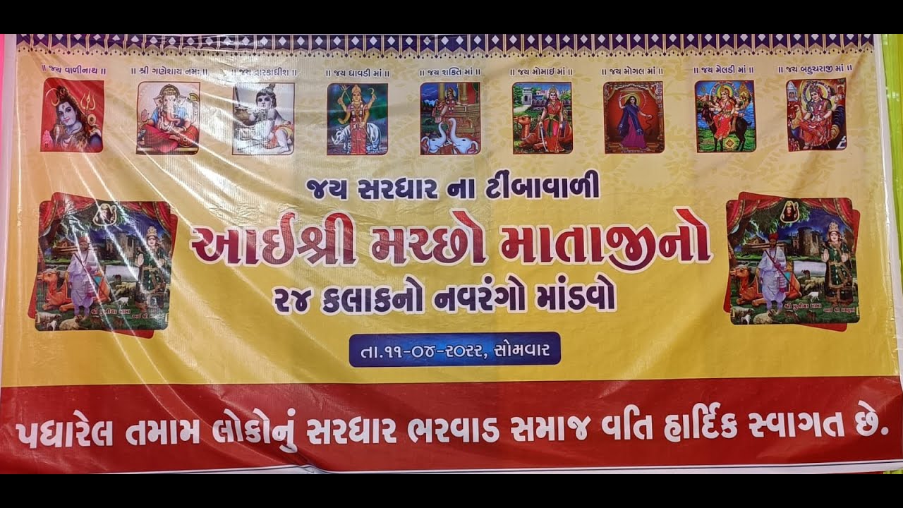 Sardhar Live Mandvo  11-04-2022
