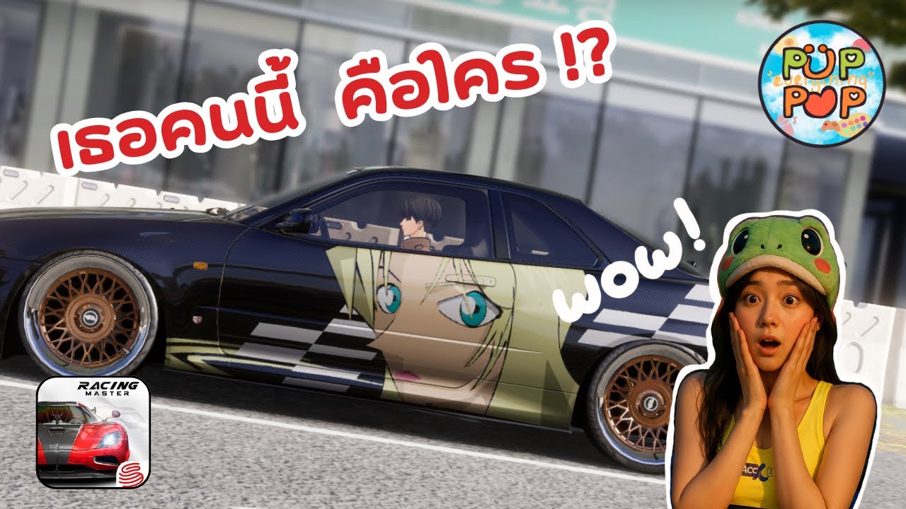 แต่งรถลายอนิเมะสาวสุดลึกลับ | Racing Master