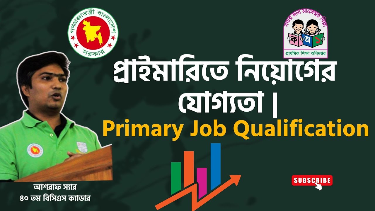 Primary Job Qualification || Primary Job Recruitment Criteria ||
