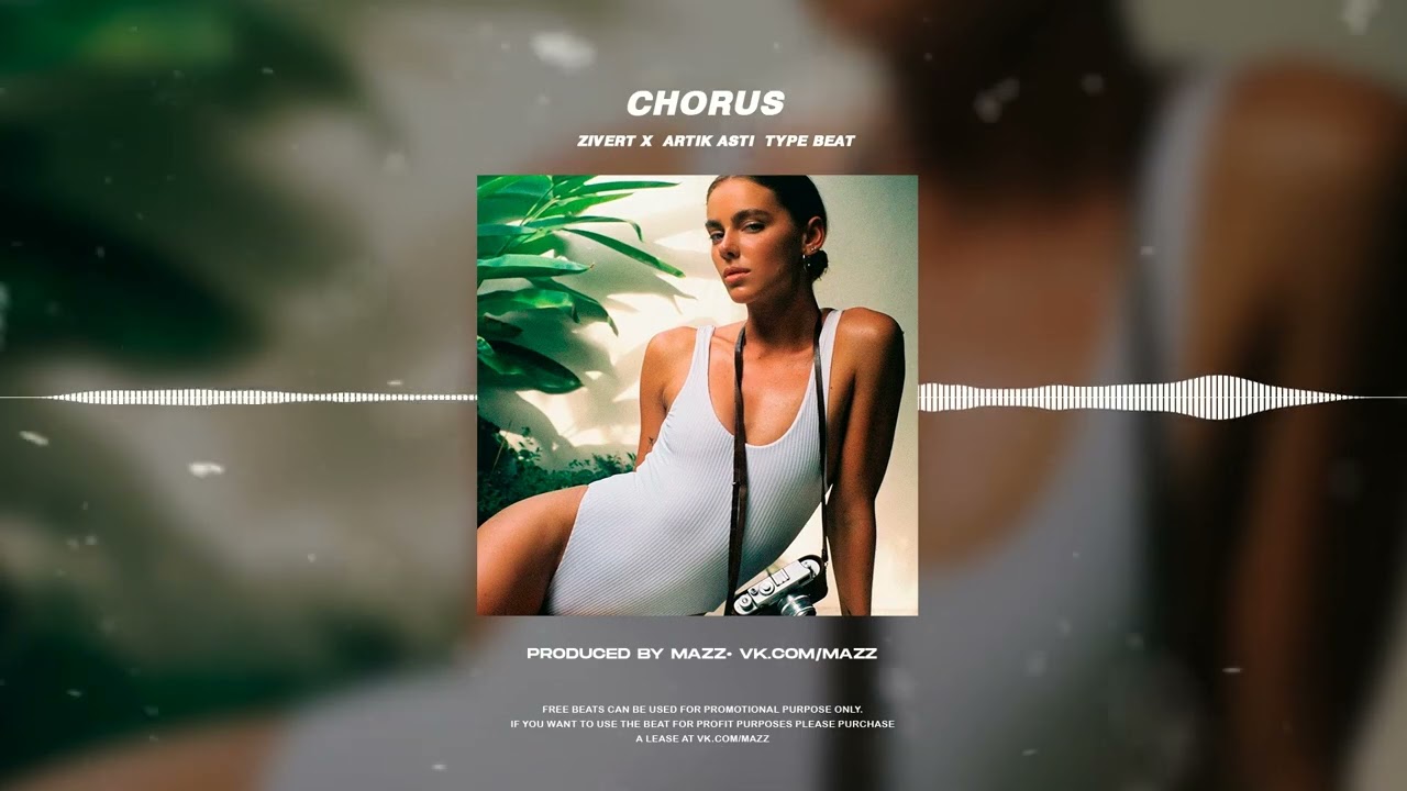 (ПРОДАН) Deep House Type Beat Zivert x Anna Asti - Chorus (prod. Mazz)