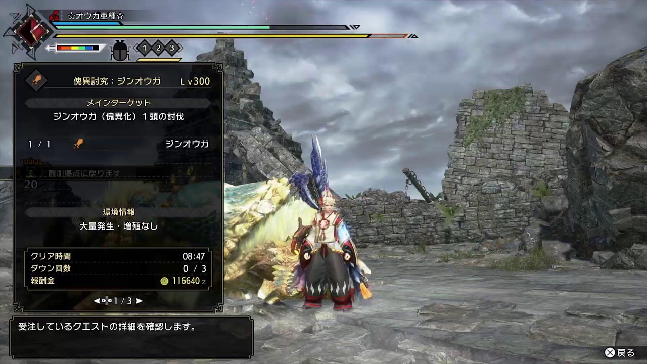 神ゲー　lv300ジンオウカ　TAwiki 操虫棍　no mic