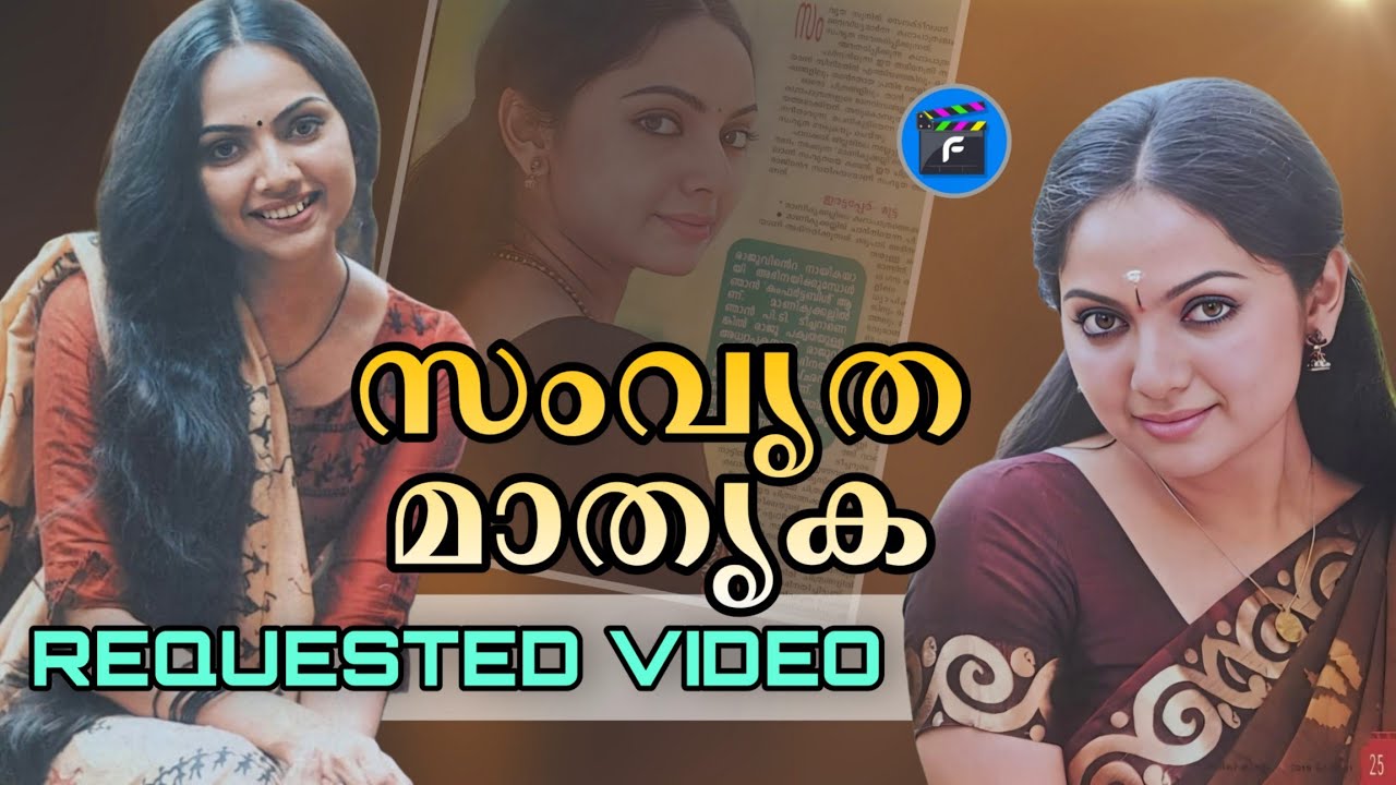 226 |സംവൃതപ്പോലൊരു നായിക ഇനി വരില്ല, കാരണം..?| Actress Samvrutha Sunil Untold Life