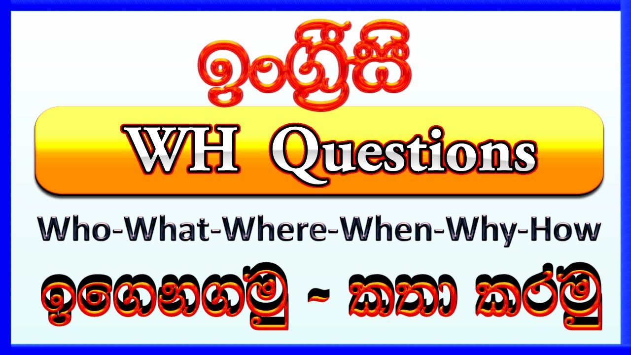 WH Questions | Interrogative Pronouns  | Be Verb in Sinhala L22