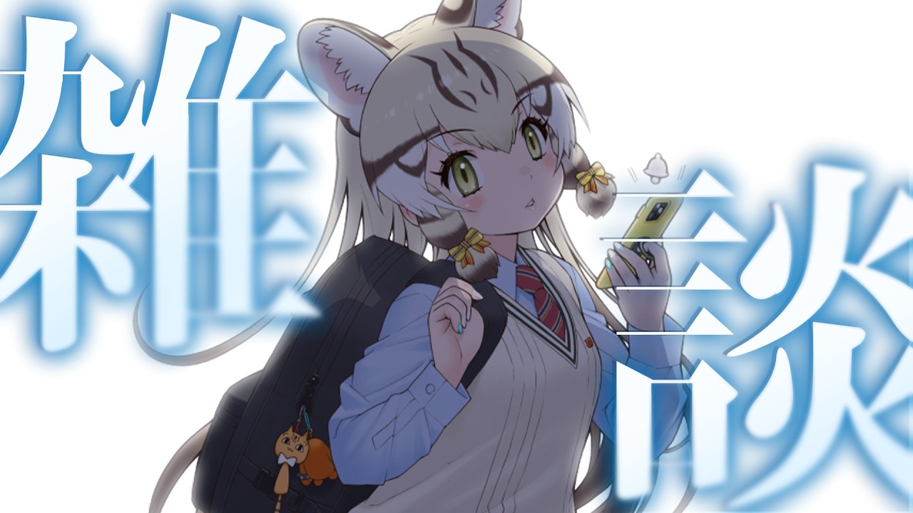 【雑談】春、、、？【#ジョフの集会所  #けもv 】