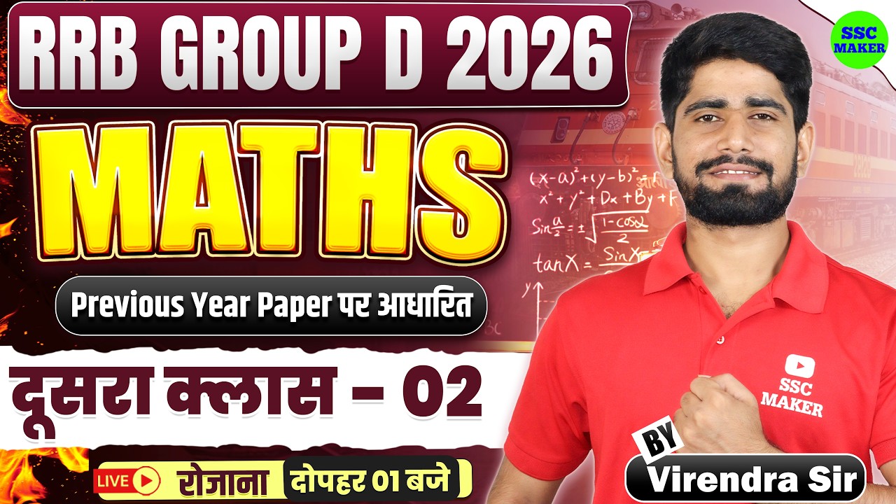 Railway Group D 2026 | RRB Group D Maths Class 02 | Group D Previous Year Questions by Virendra Sir