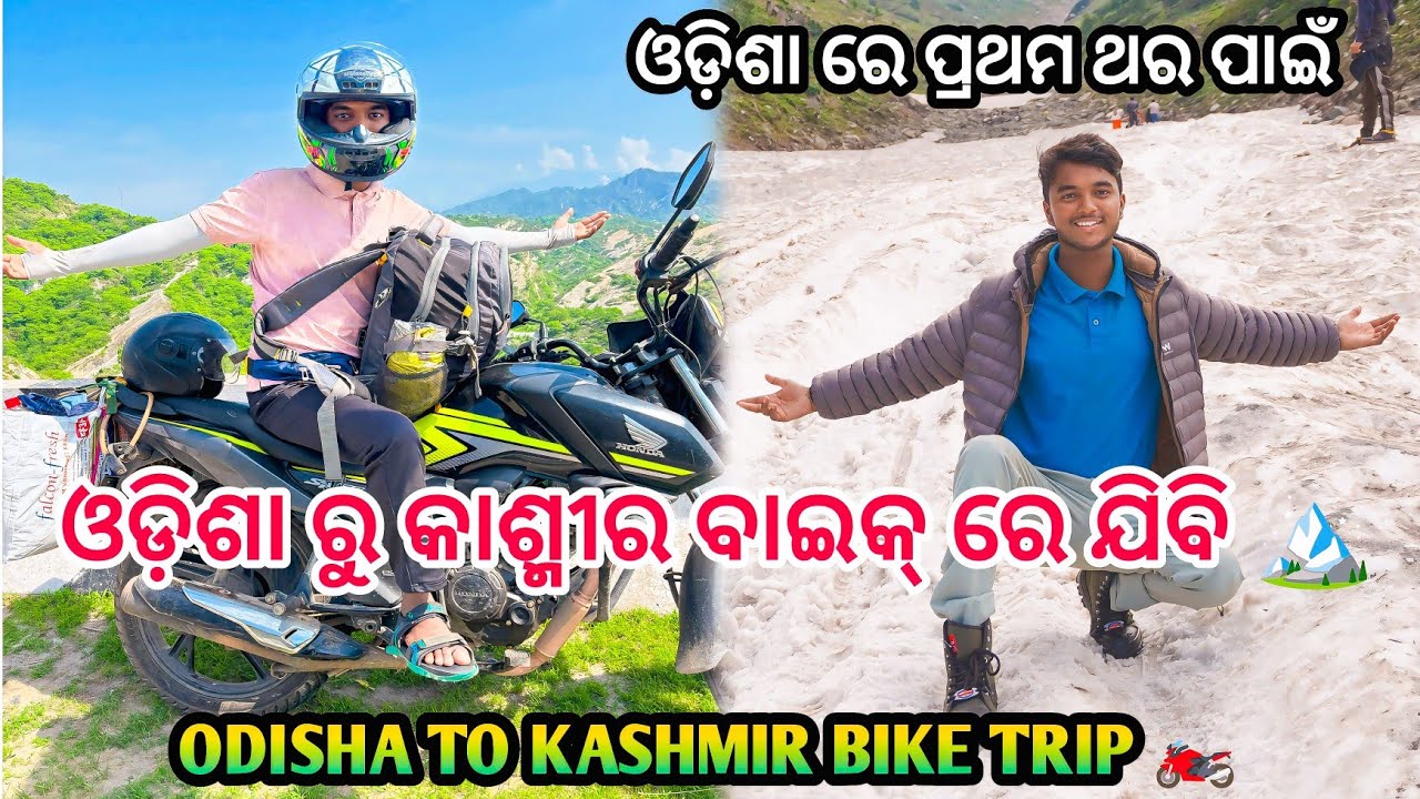 ODISHA TO KASHMIR BIKE TRIP 🏍️//ଆଜି ଝାରଖଣ୍ଡ ପହଂଚିଲୁ// Odisha To Ladakh bike Journey // Muntraveller