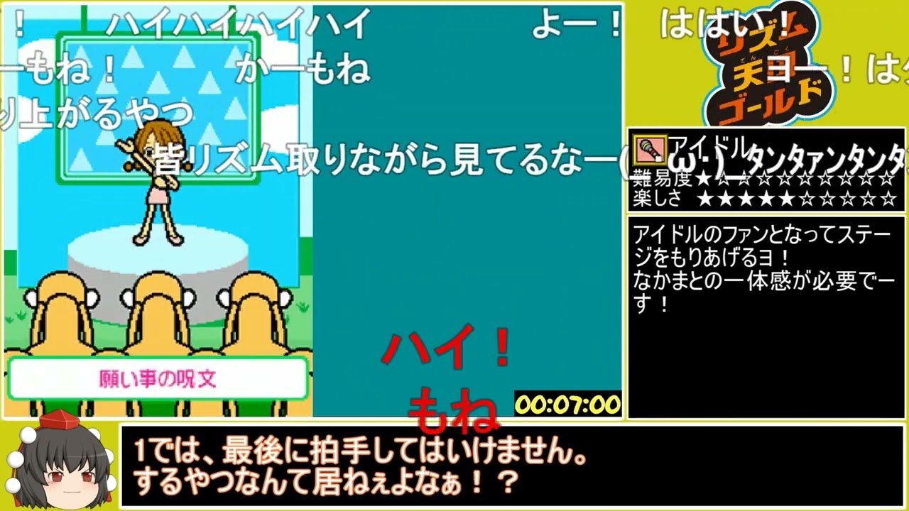 【RTA】リズム天国 ゴールド All Medals 1:45:35 総集編 コメ付き
