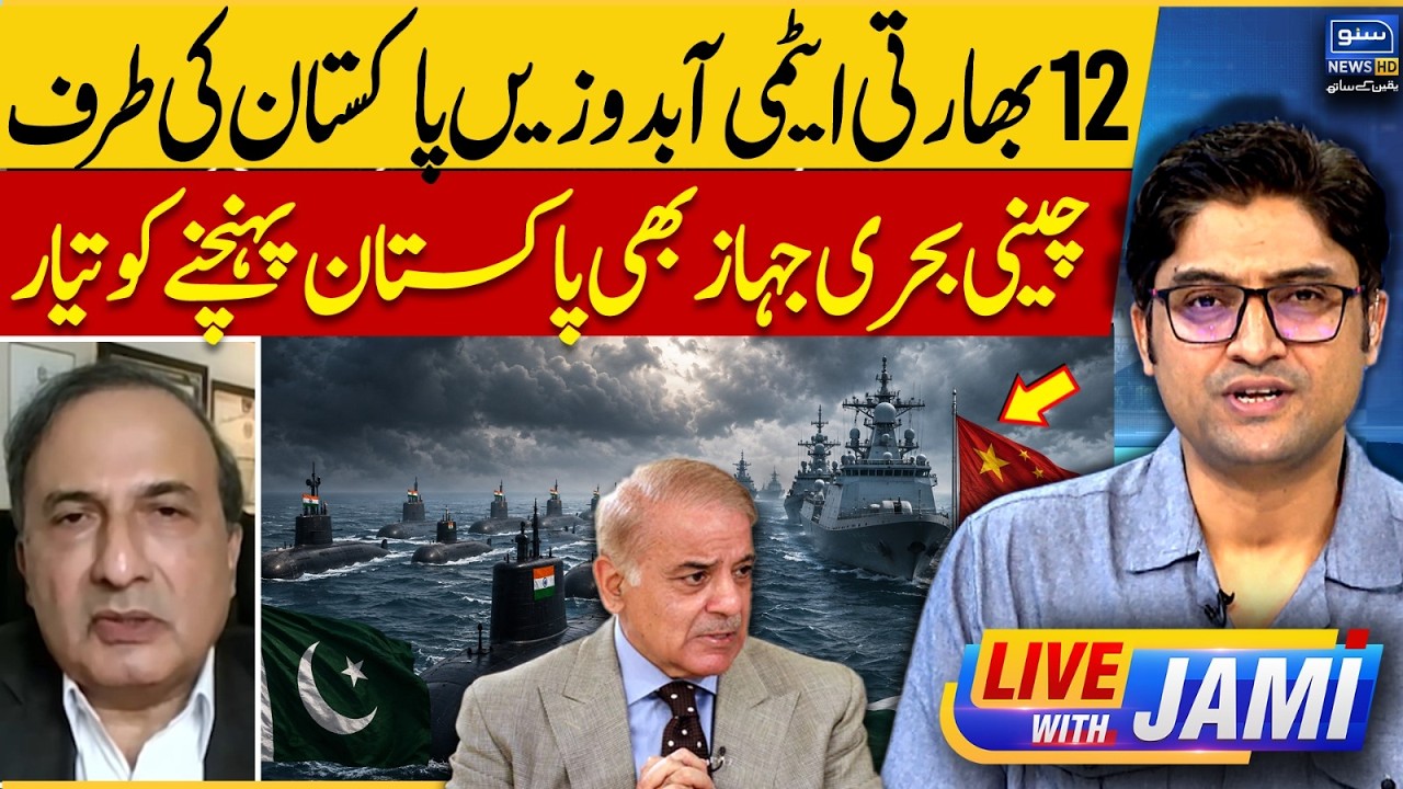 12 Indian Nuclear Submarines Near Pakistan | China Naval Ships Ready to Arrive |Live with Jami EP320