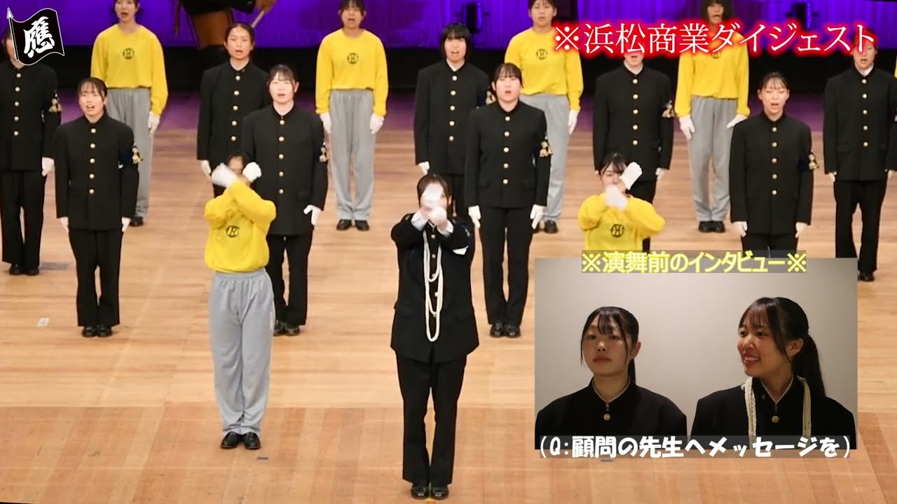 第13回高等学校応援団フェスティバル第二日　ダイジェスト2