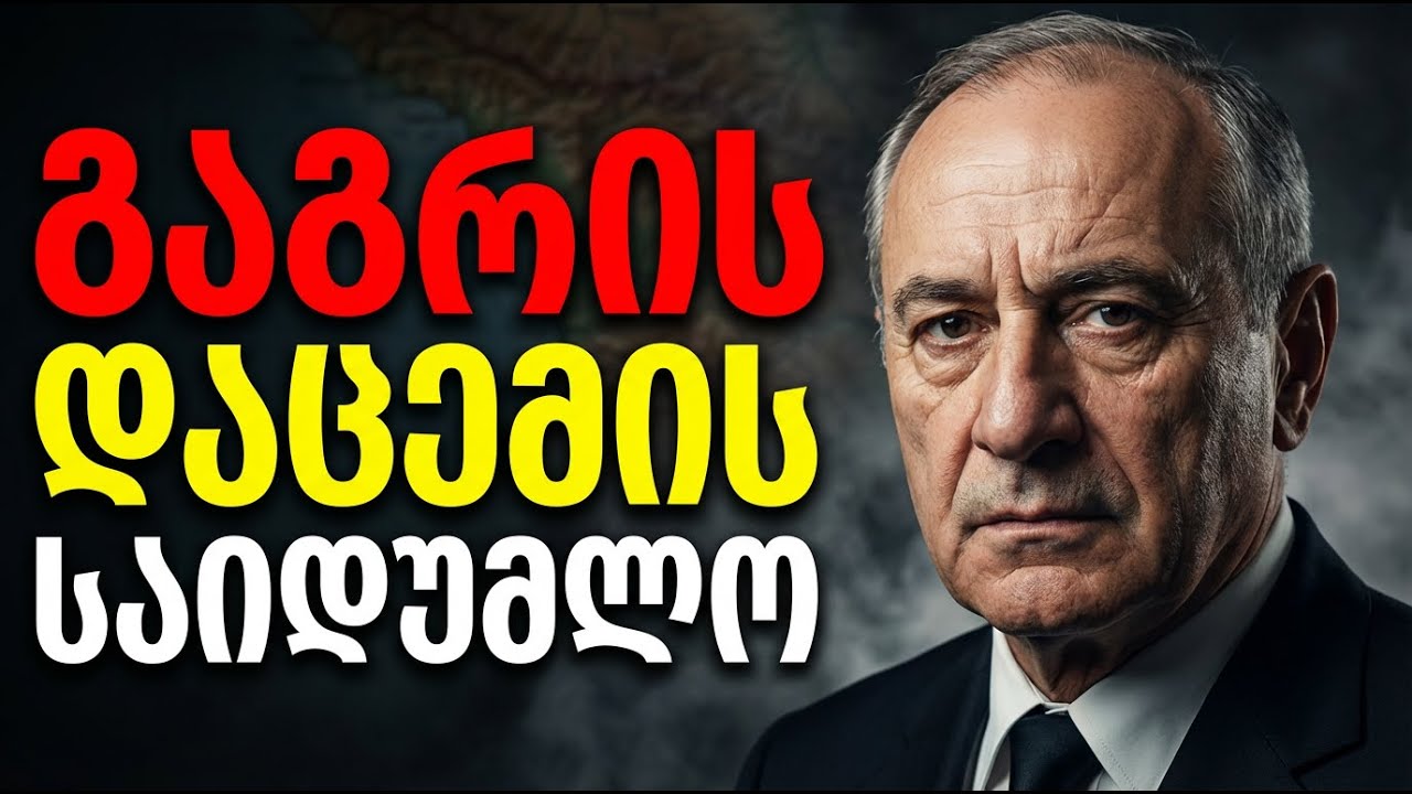 ავთანდილ იოსელიანი: რატომ 