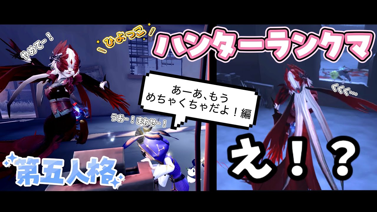 【第五人格】めちゃくちゃな試合【IdentityⅤ】