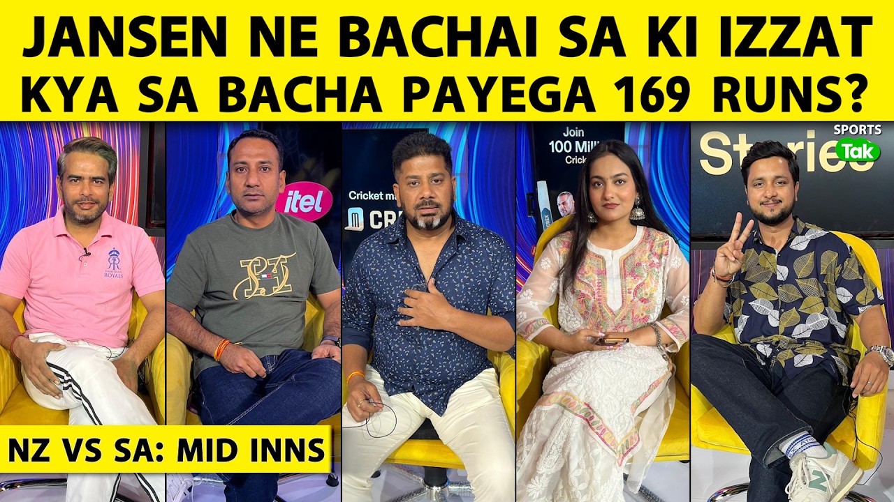 🔴SA VS NZ SF1: NEW ZEALAND NE SA KO FASAYA TOH, PAR KYA JANSEN NE BANWA DIYE JEETNE WALE RUNS? 169/8