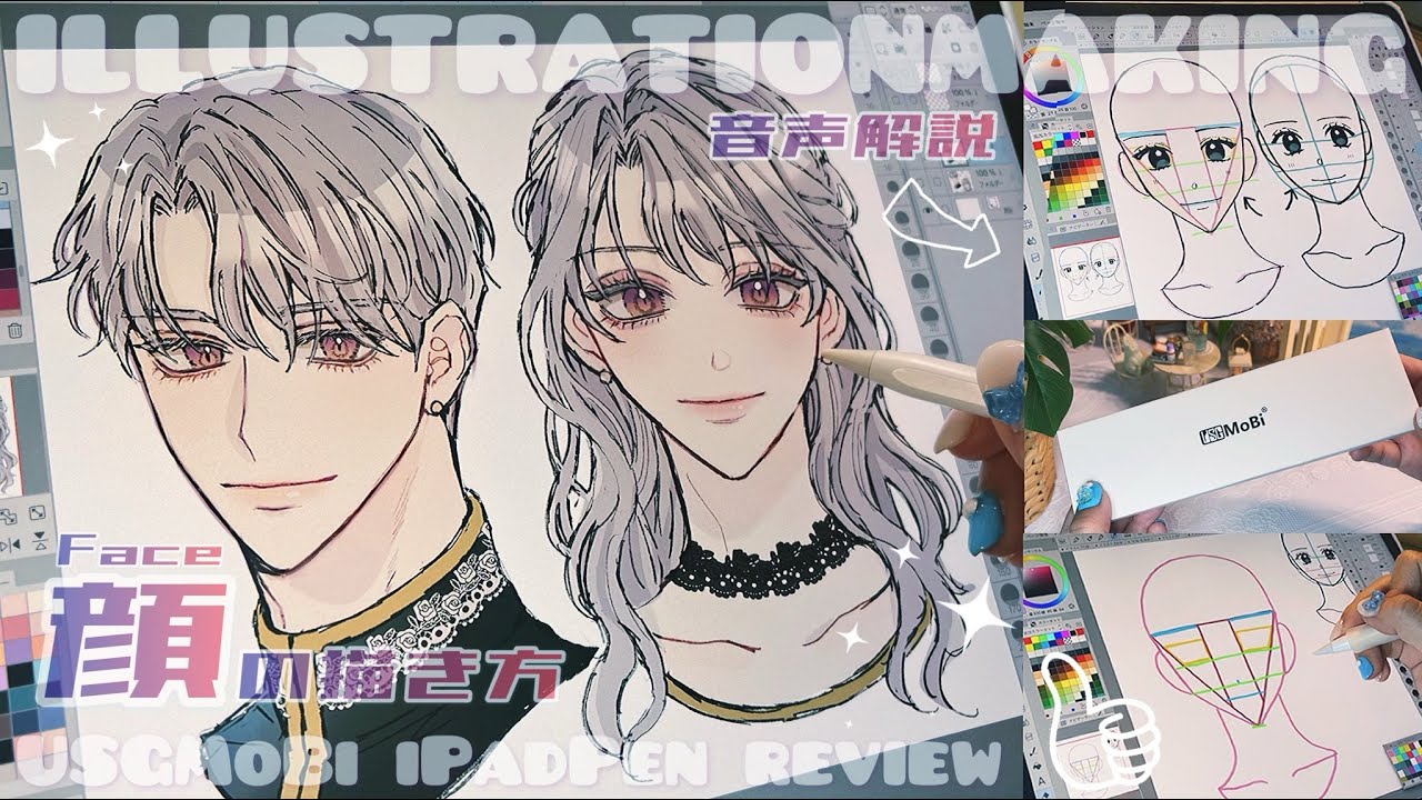 [Для начинающих] Легко 🌟 Как рисовать аниме-лица [Дешевая ручка для iPad ￤ SUB]