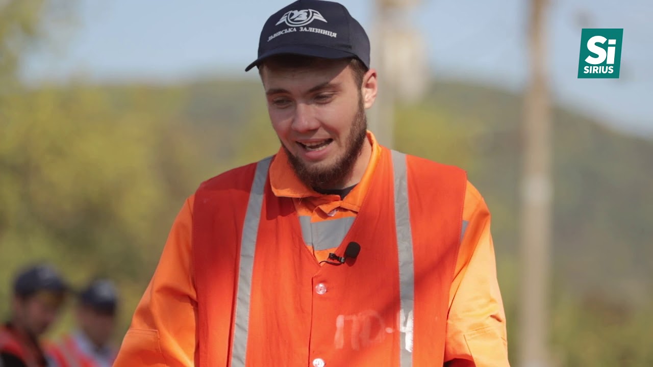 Один день: залізниця