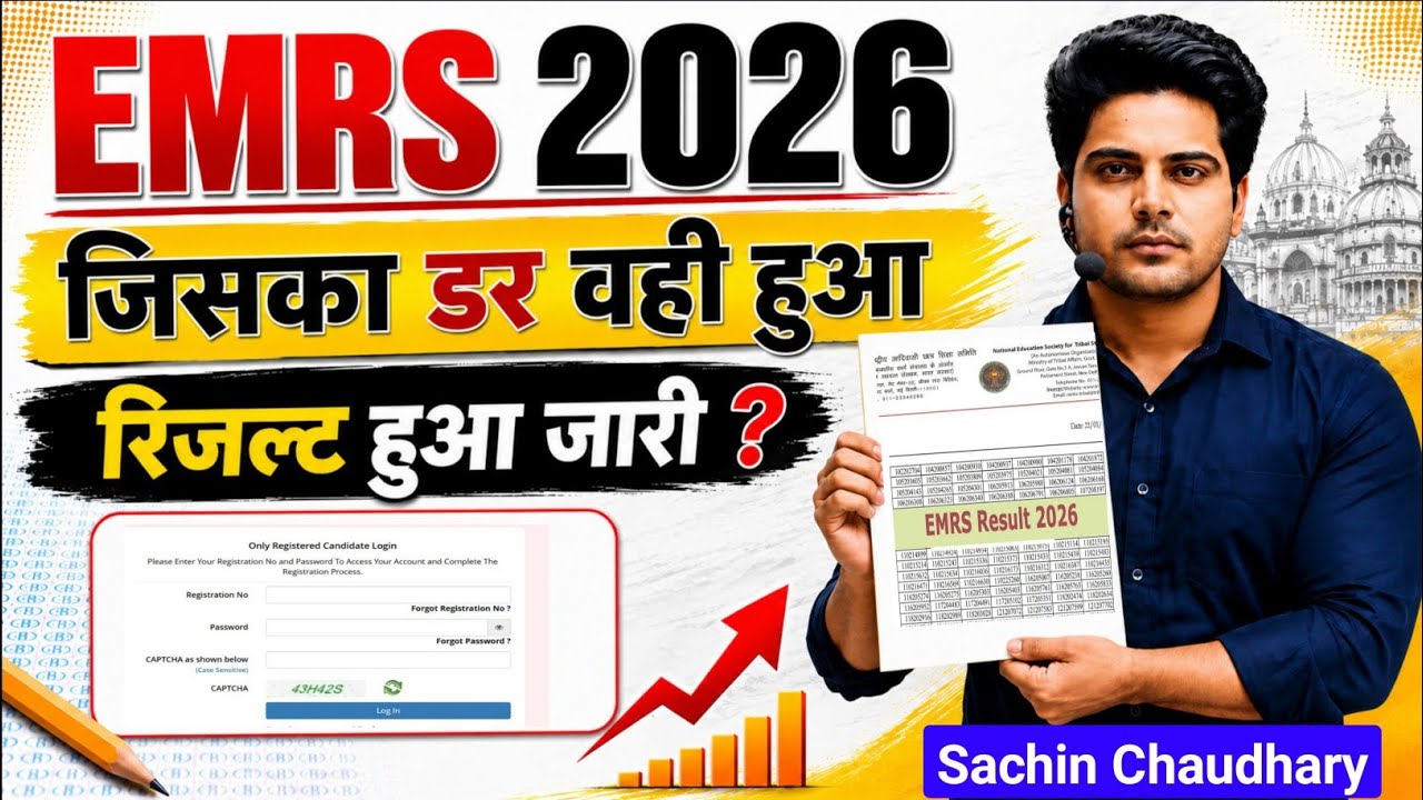 EMRS Tier 2 Result | EMRS Application Form 2025 | EMRS New Vacancies 2025 | EMRS Result #emrs ❤️
