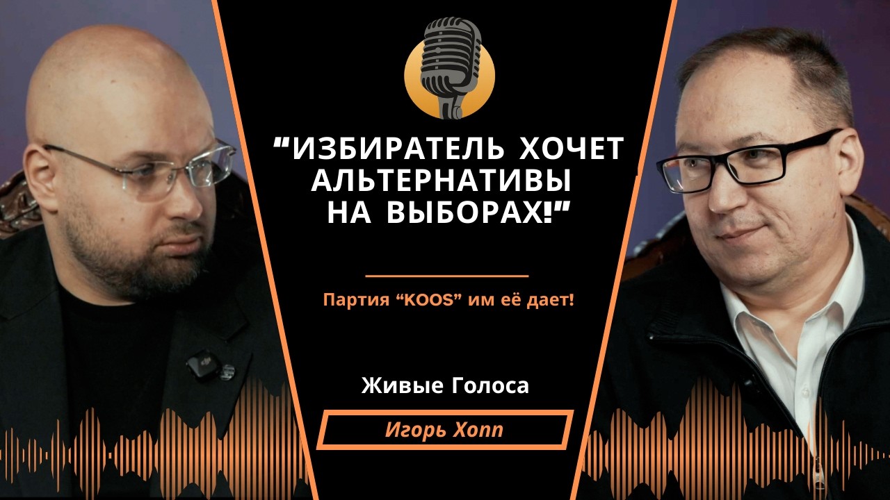 Партия 