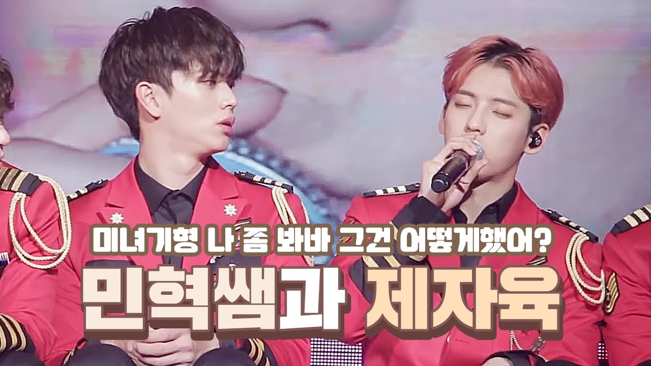 둘째형한테 아직 배우고 싶은 비투비 막내 | 이민혁X육성재 Minhyuk X Sungjae