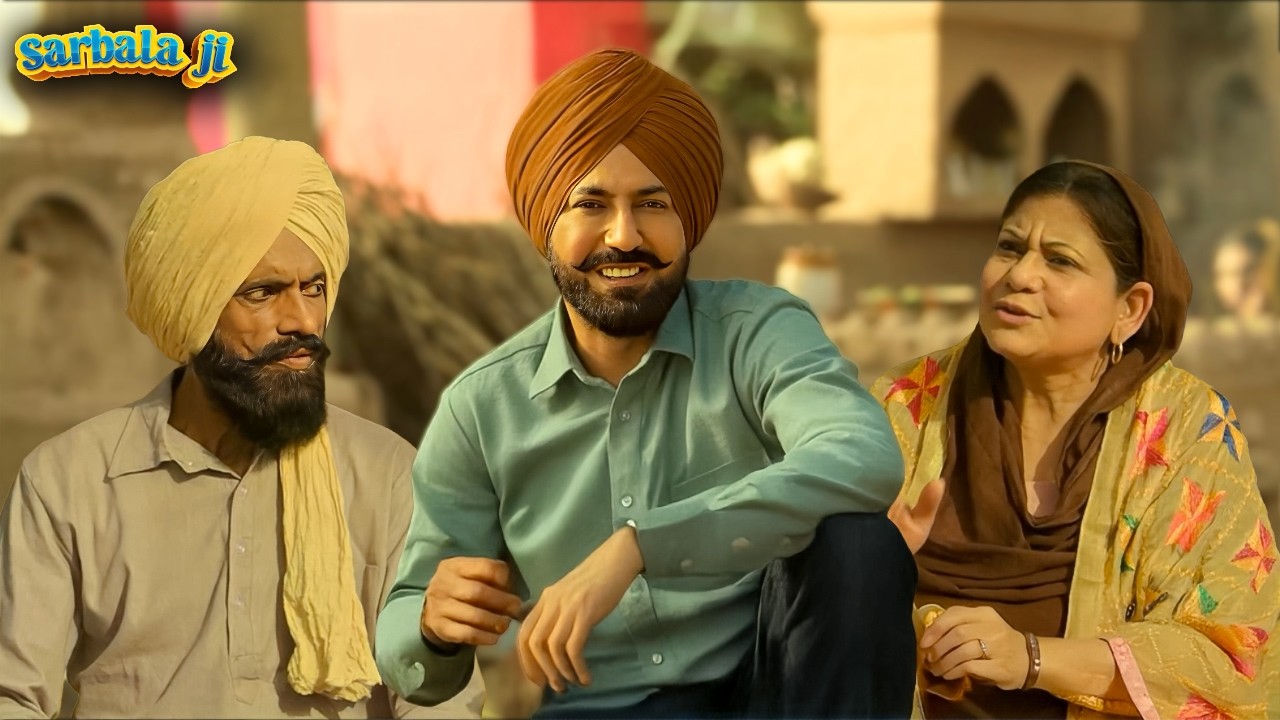 तू गज्जन दे बुआ दा मुंडा है...ए कित्थे लिखा सी में बुआ दा मुंडा | Sarbala Ji | Punjabi Movie Scenes