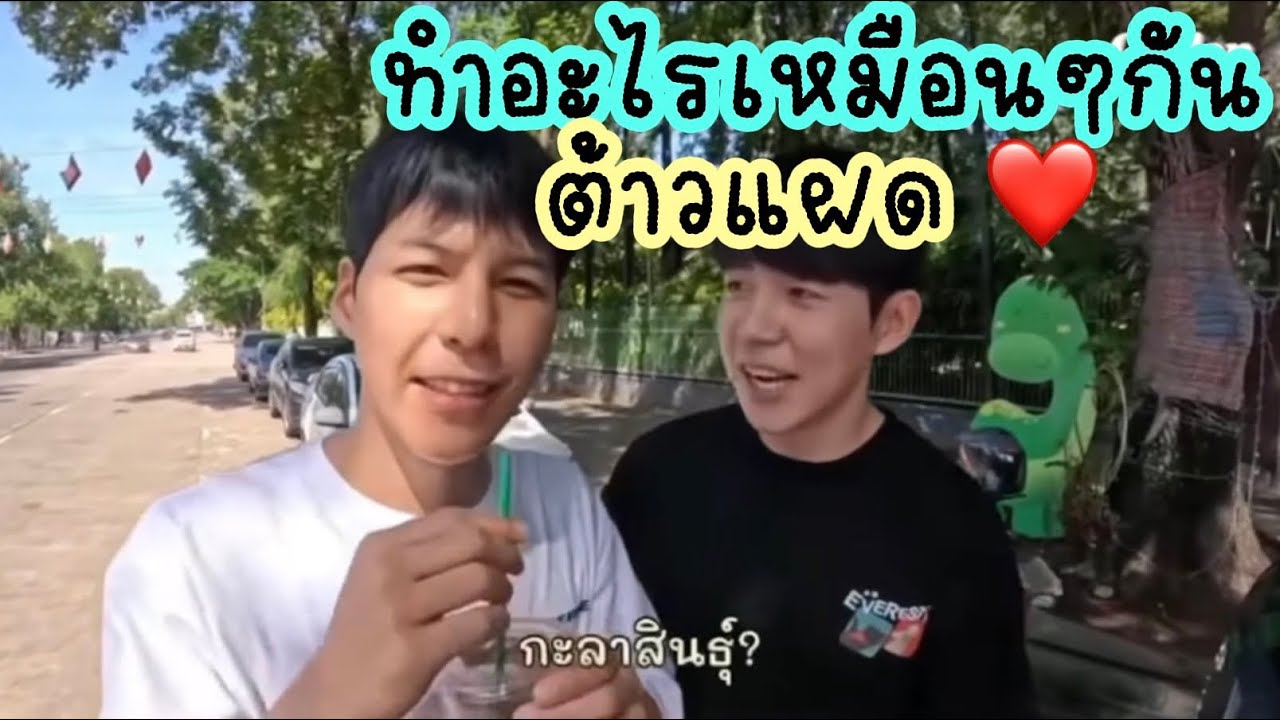 ทำอะไร ก็เหมือนกันตลอด ต้าวแฝด เองค้าบ 😅❤️🥰 #คัลแลนพี่จอง #cullenhateberry #น้องแดน #youtube 
