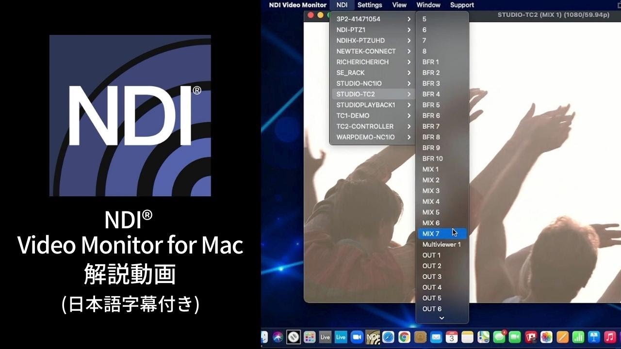 NDI Video Monitor for Mac 解説動画 (日本語字幕付き)