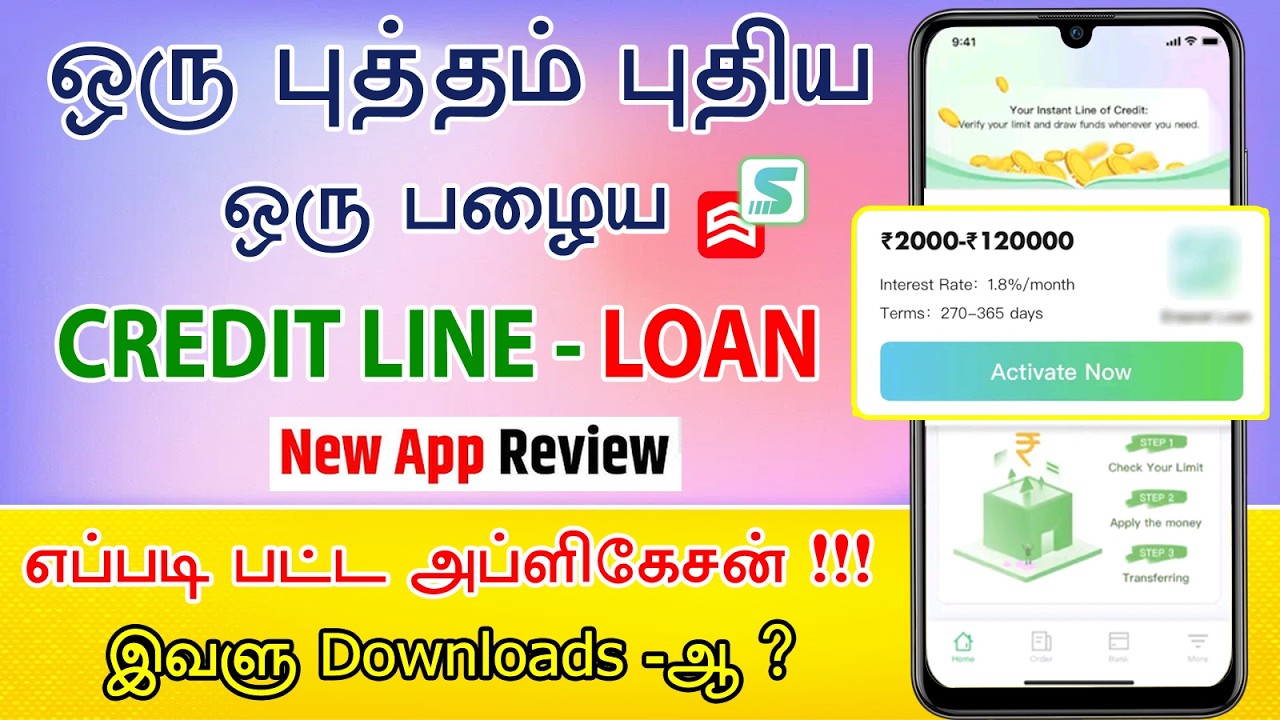 QUICK APPROVAL & ZERO INTEREST - NEW & OLD | Loan App Tamil - New Instant Online Loan App 2026
