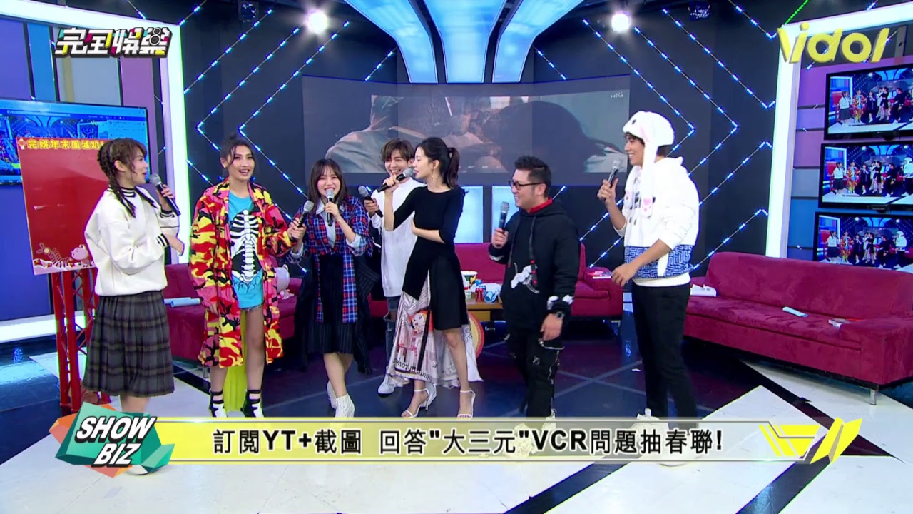 【紅白對抗賽！】年末圍爐趴兔～炎亞綸+曾之喬+文慧如+Karencici來踢館啦！
