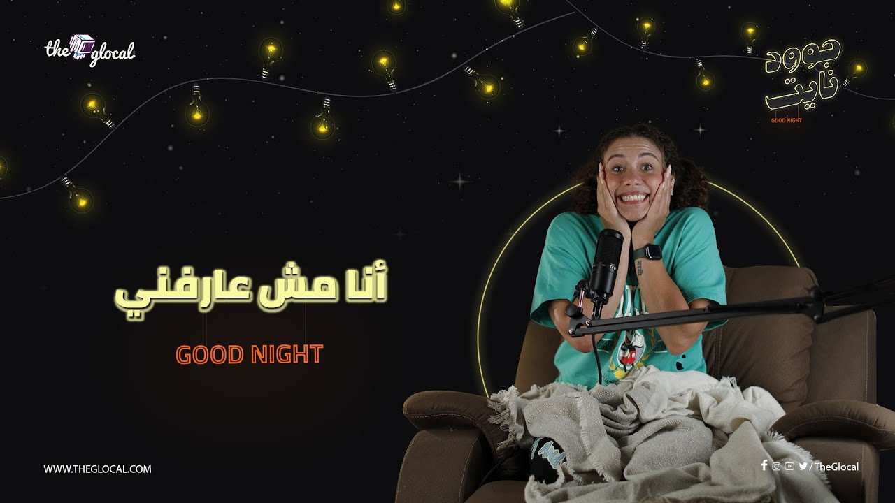 إيه هي أزمة ربع العمر؟!