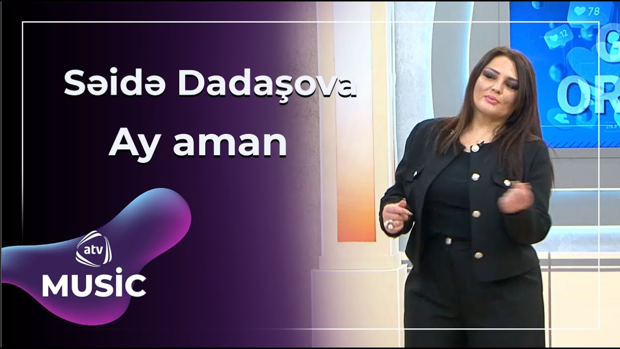 Səidə Dadaşova - Ay aman