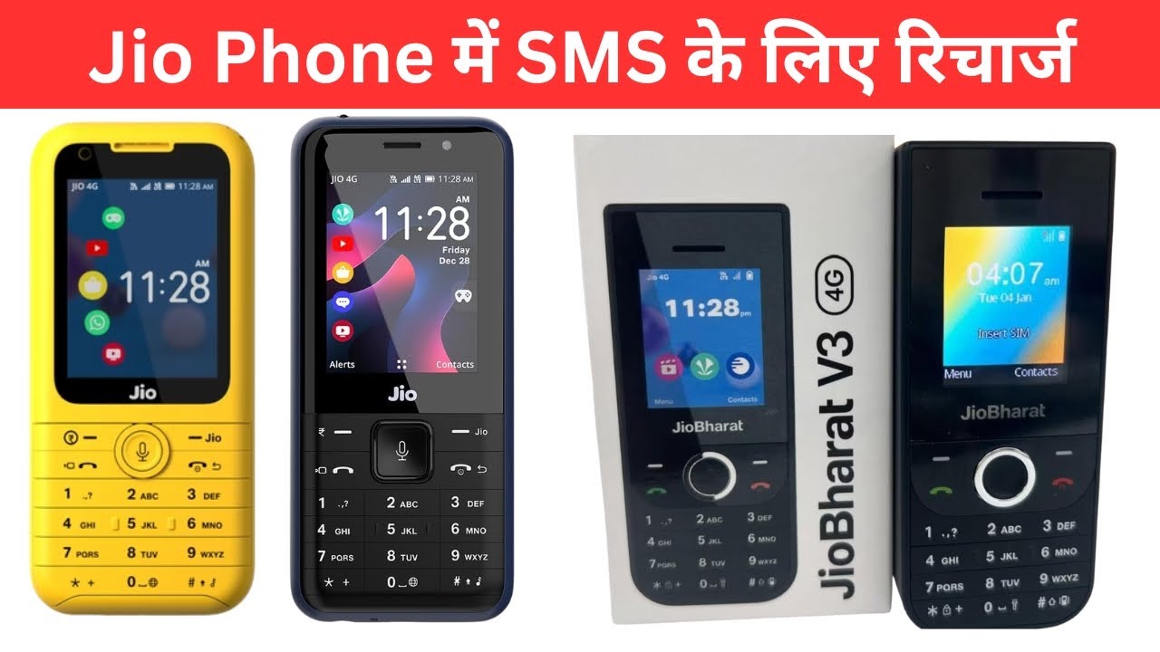 Jio phone sms pack recharge | Jio phone sms ke liye kitne ka recharge kare | sms recharge plan